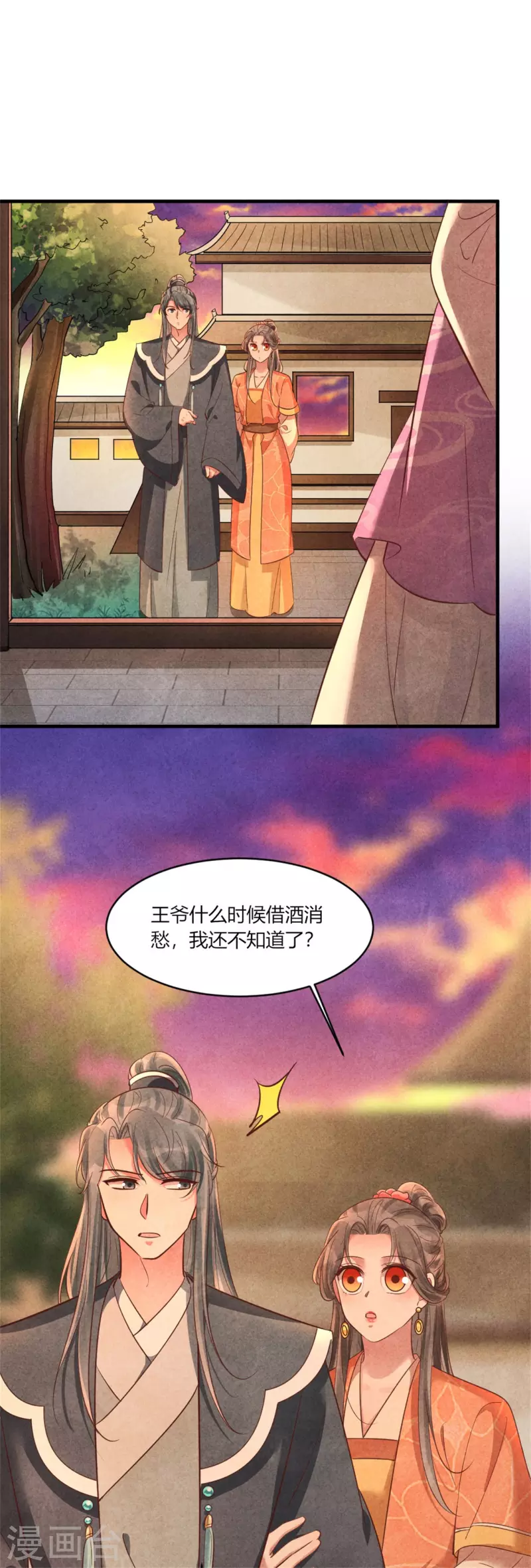 第167话 媳妇作业写不完怎么办-第167话