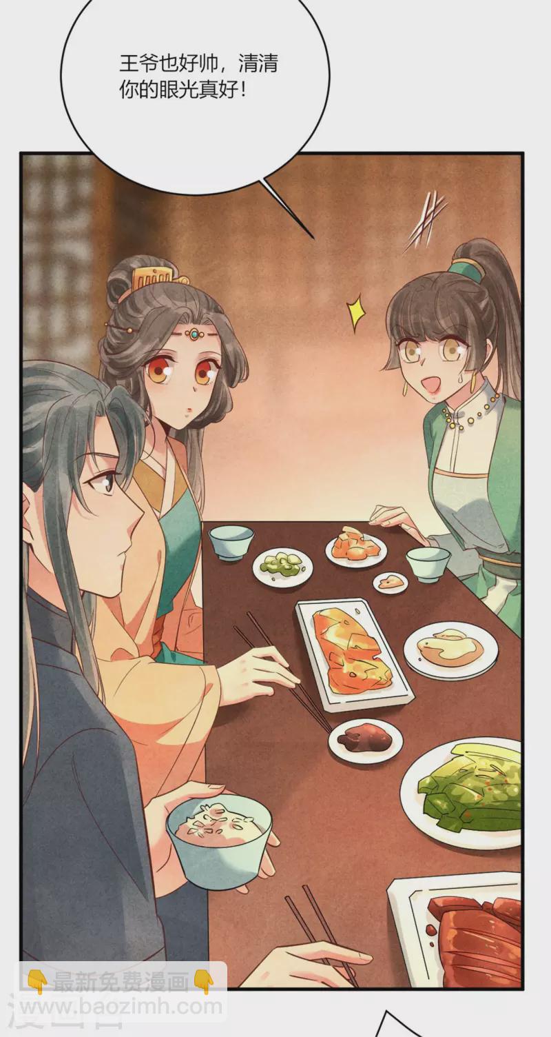 第170话 请假居然还有作业-第169话
