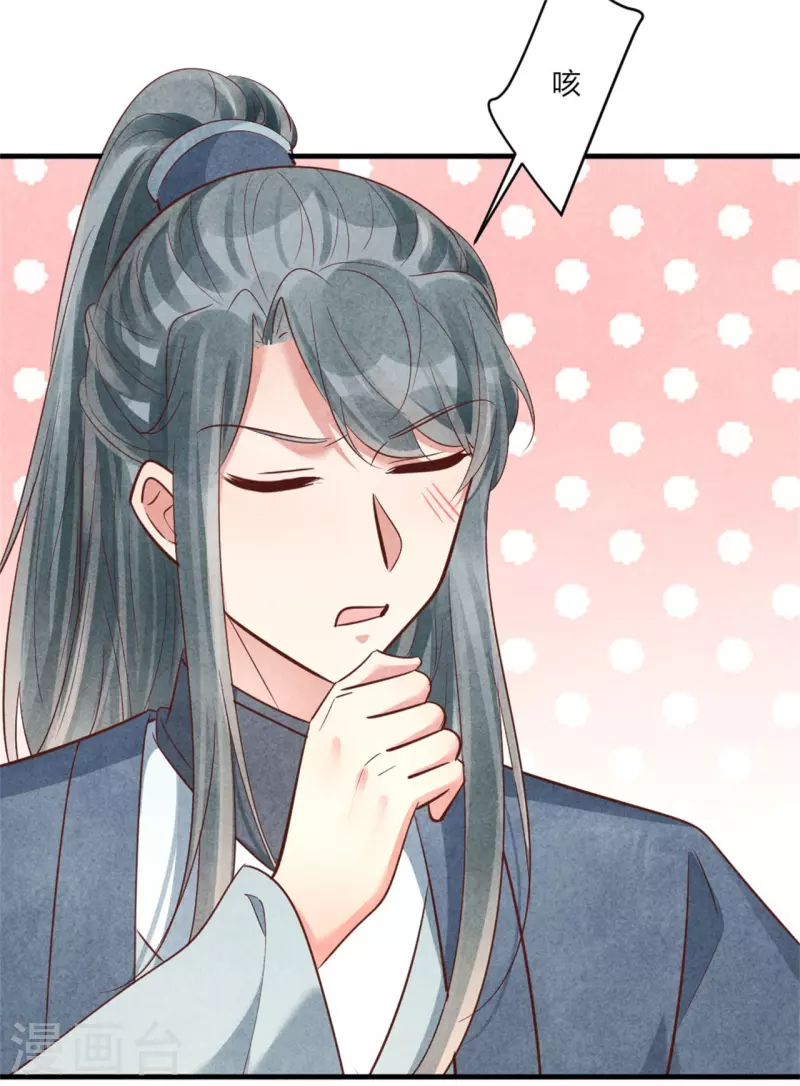 第170话 请假居然还有作业-第169话
