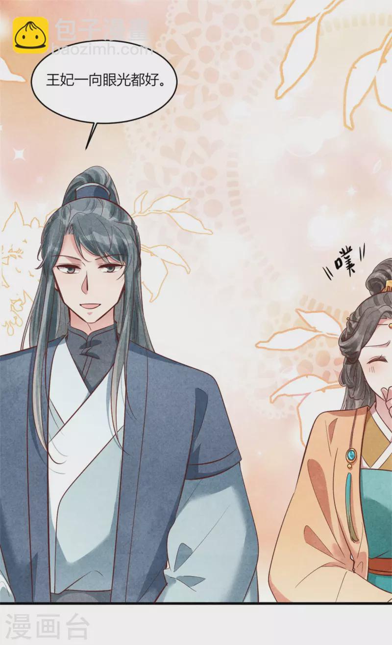 第170话 请假居然还有作业-第169话