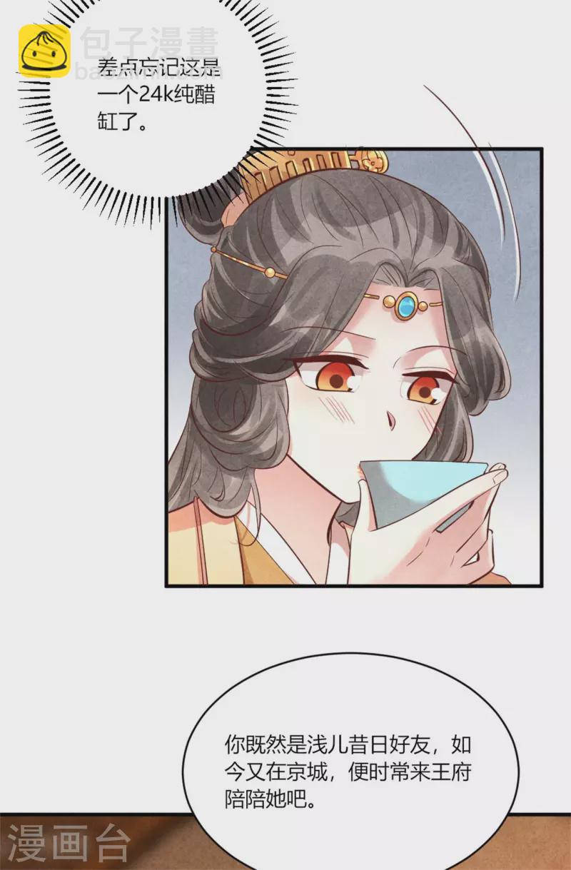 第170话 请假居然还有作业-第169话