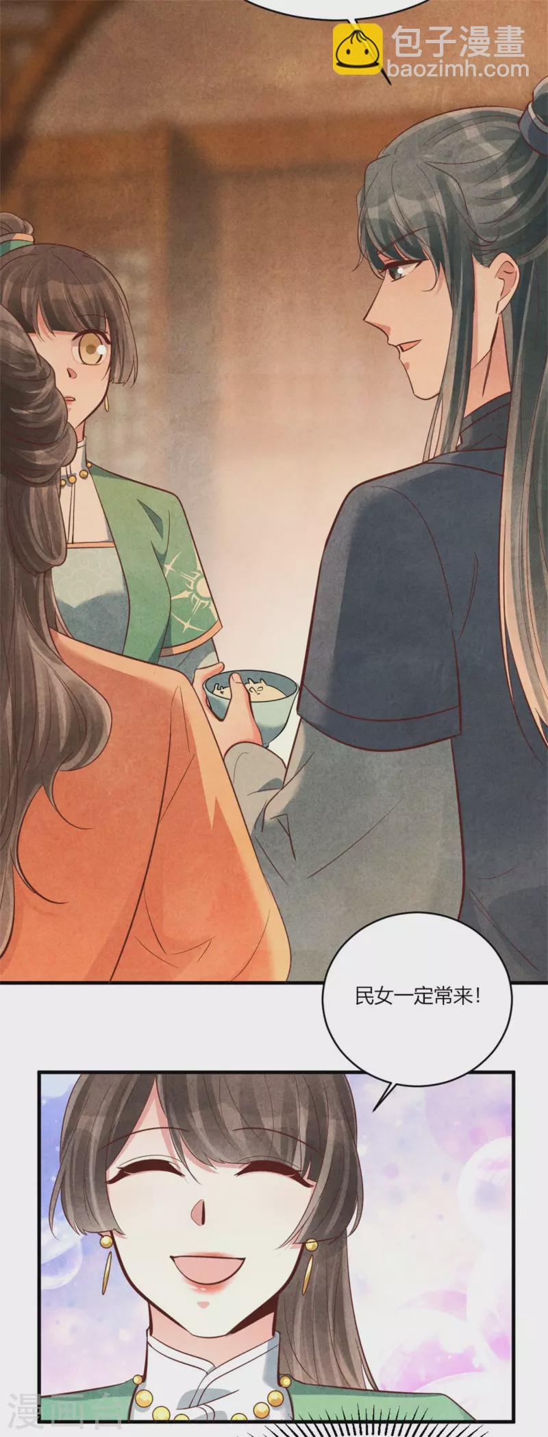 第170话 请假居然还有作业-第169话