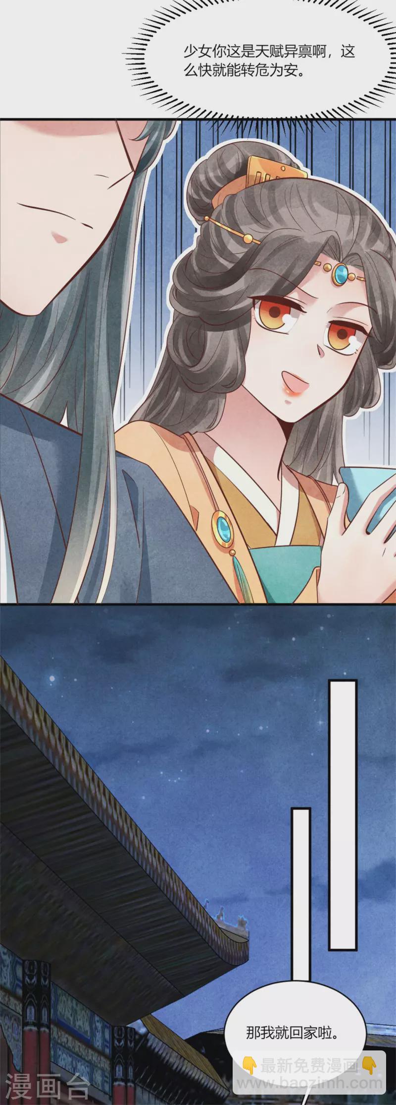第170话 请假居然还有作业-第169话