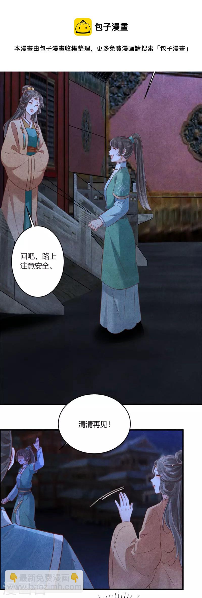 第170话 请假居然还有作业-第169话