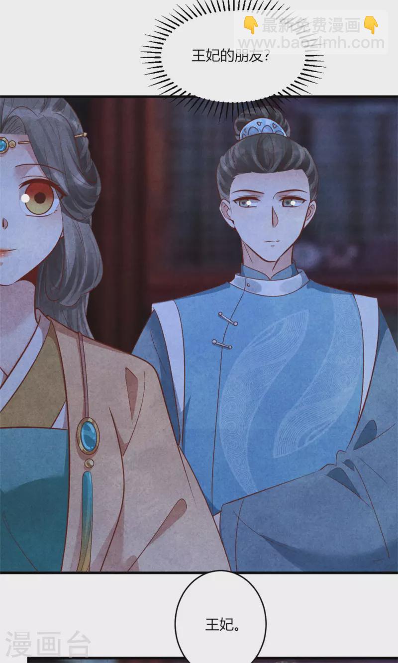 第170话 请假居然还有作业-第169话