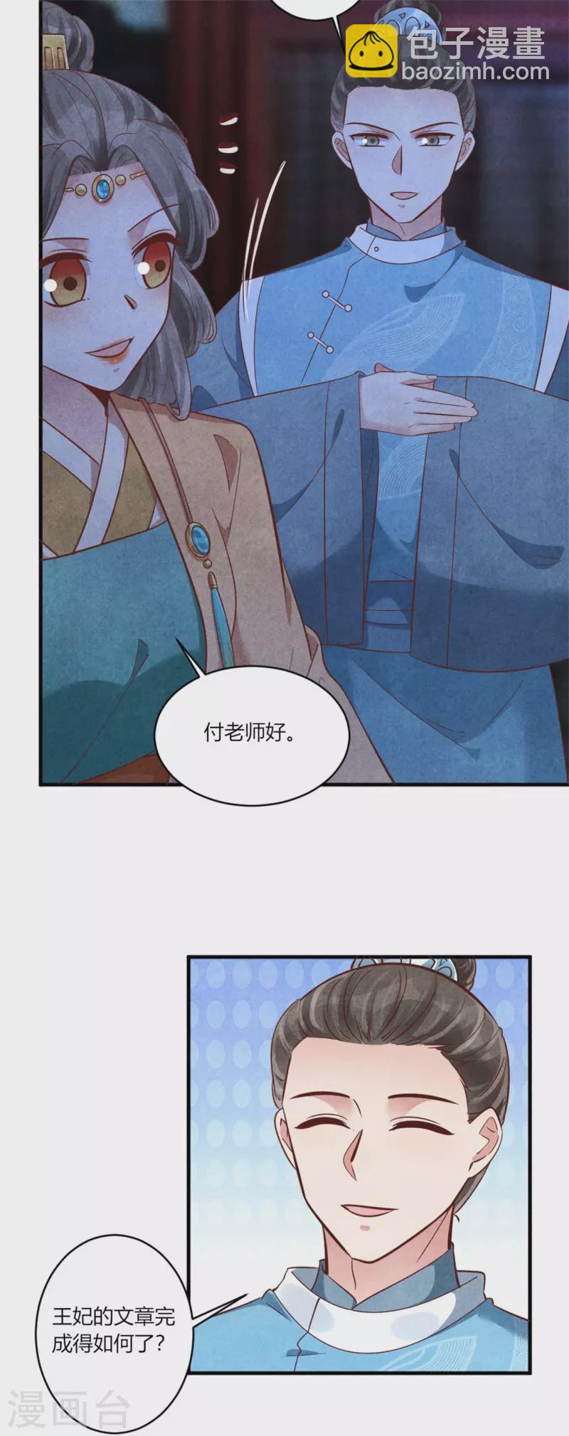 第170话 请假居然还有作业-第169话