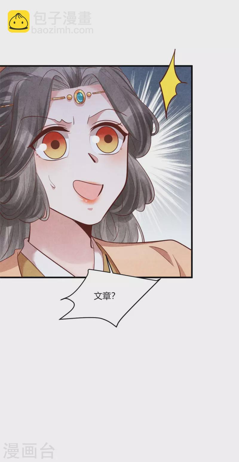 第170话 请假居然还有作业-第169话