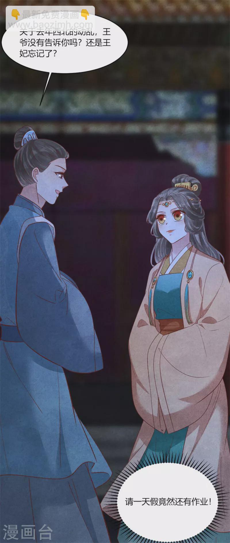 第170话 请假居然还有作业-第169话