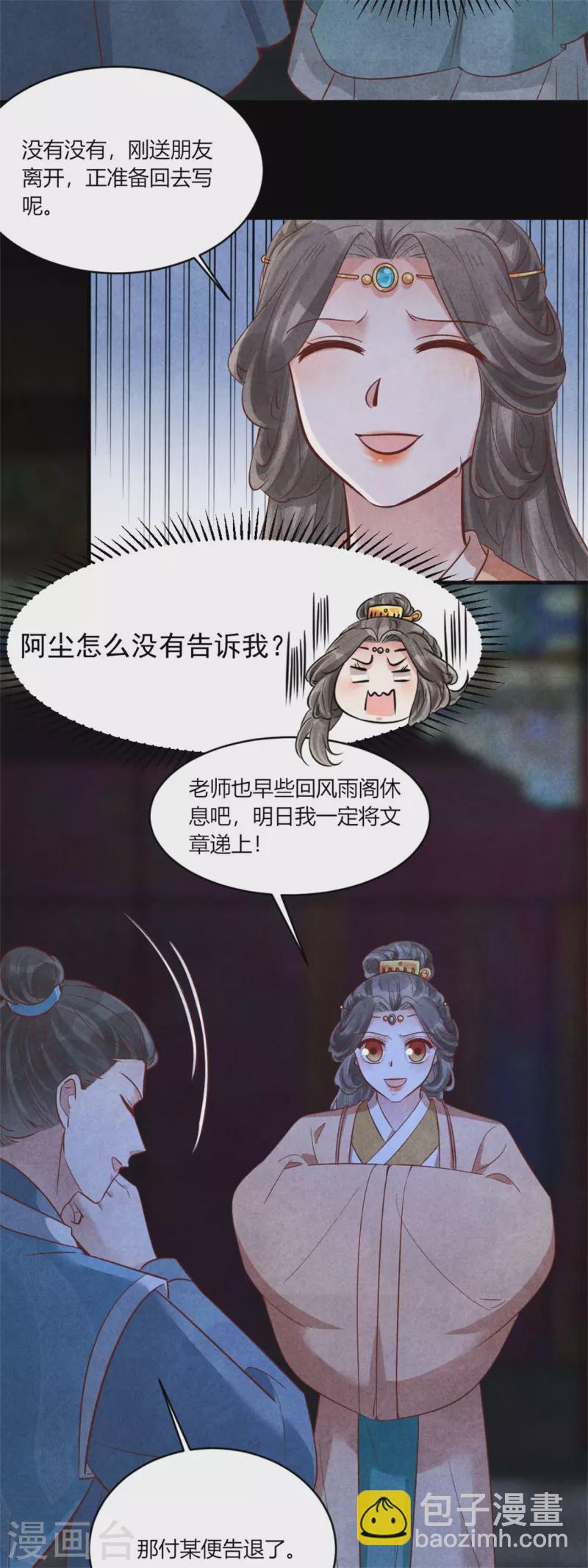 第170话 请假居然还有作业-第169话