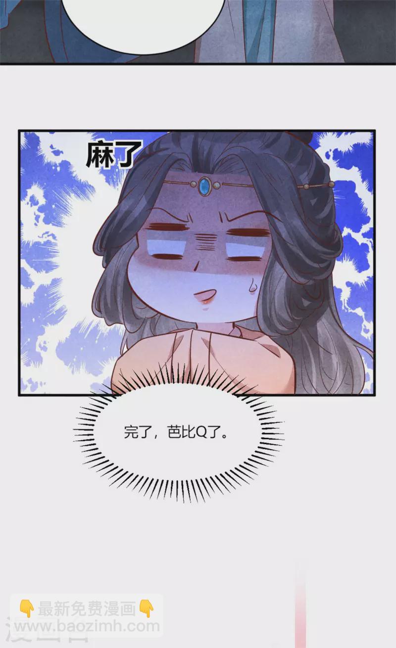 第170话 请假居然还有作业-第169话