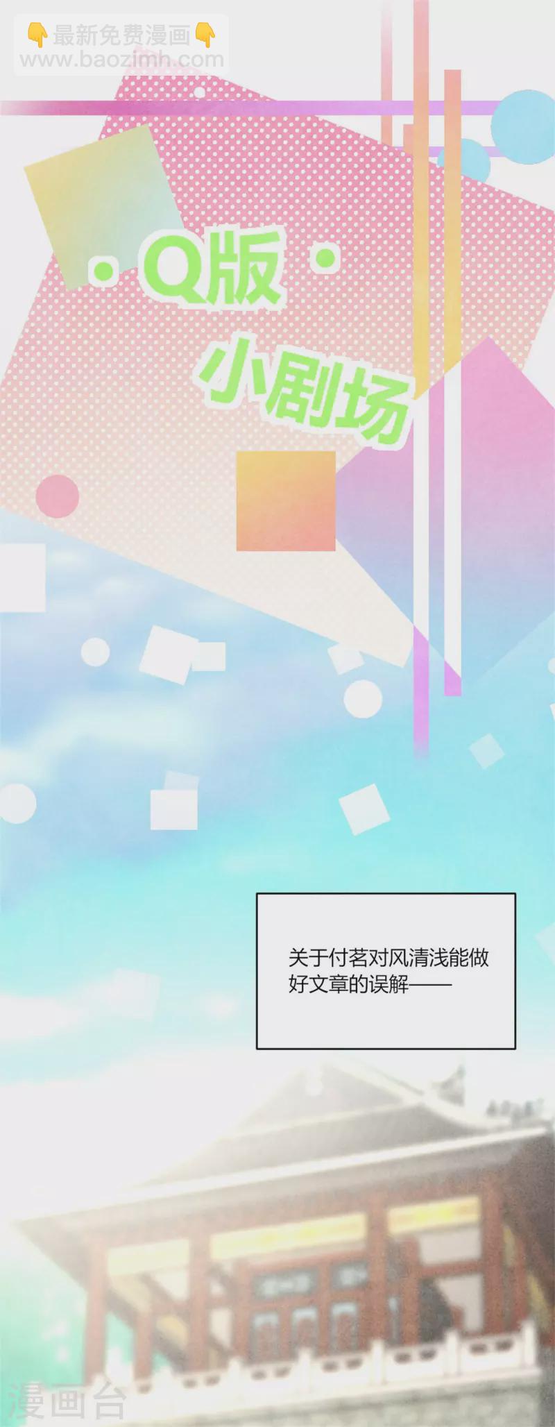 第170话 请假居然还有作业-第169话
