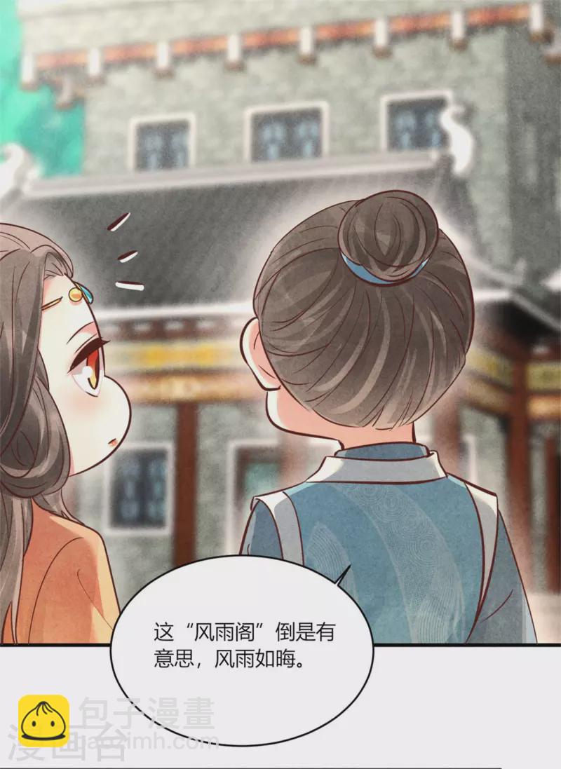 第170话 请假居然还有作业-第169话