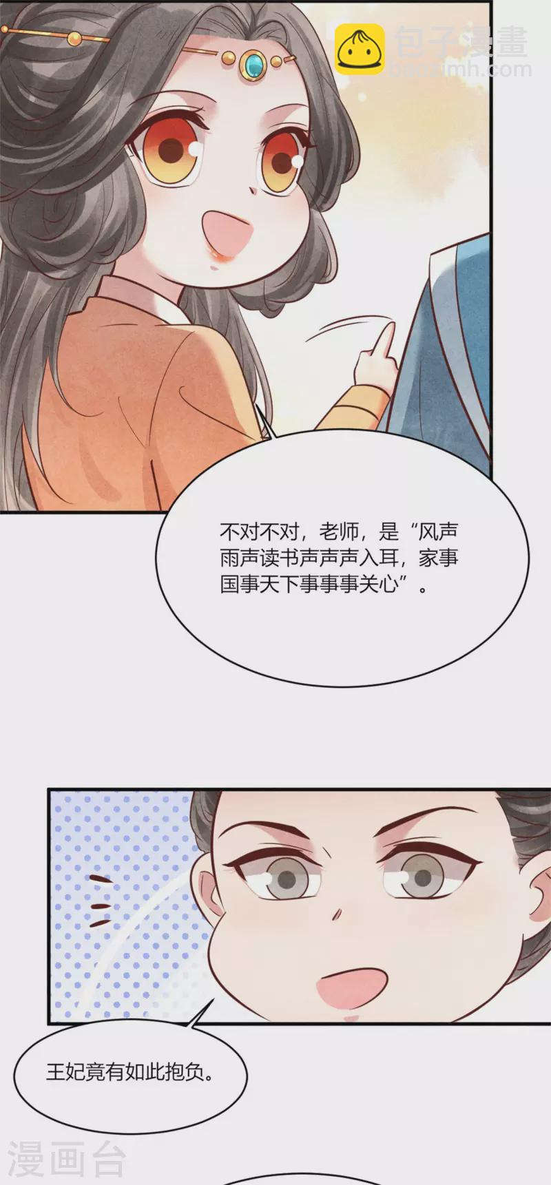 第170话 请假居然还有作业-第169话