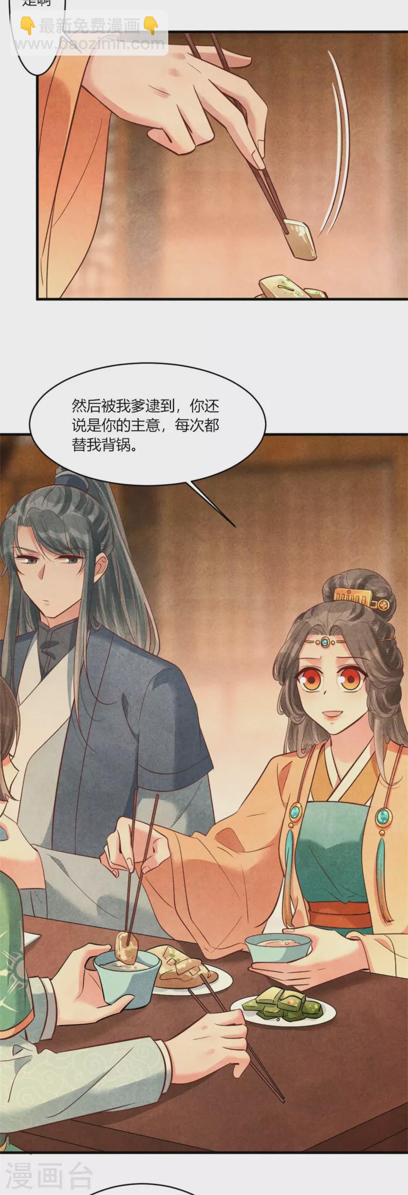 第170话 请假居然还有作业-第169话