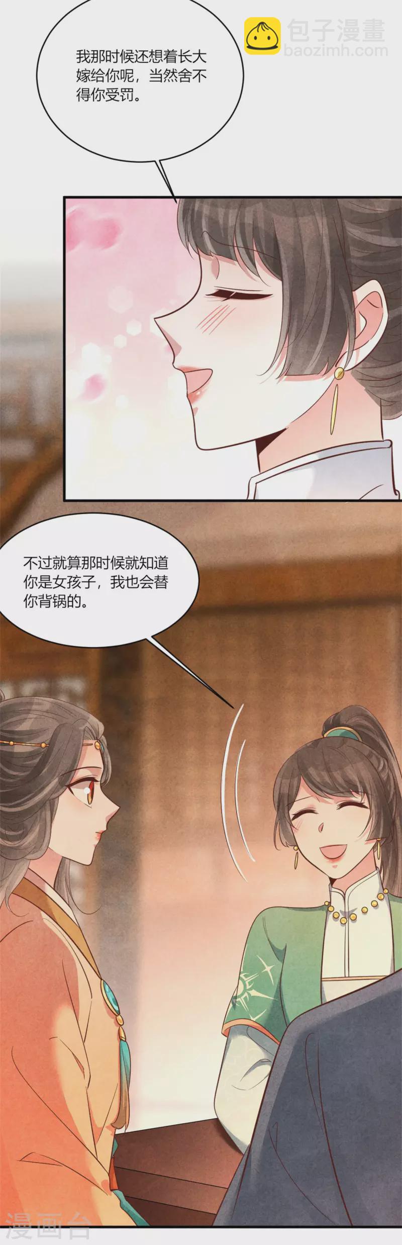 第170话 请假居然还有作业-第169话
