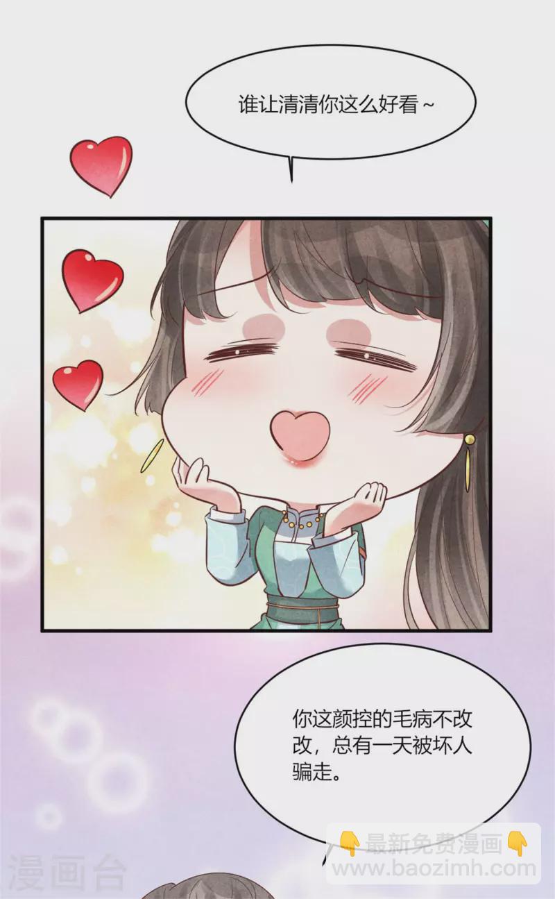 第170话 请假居然还有作业-第169话