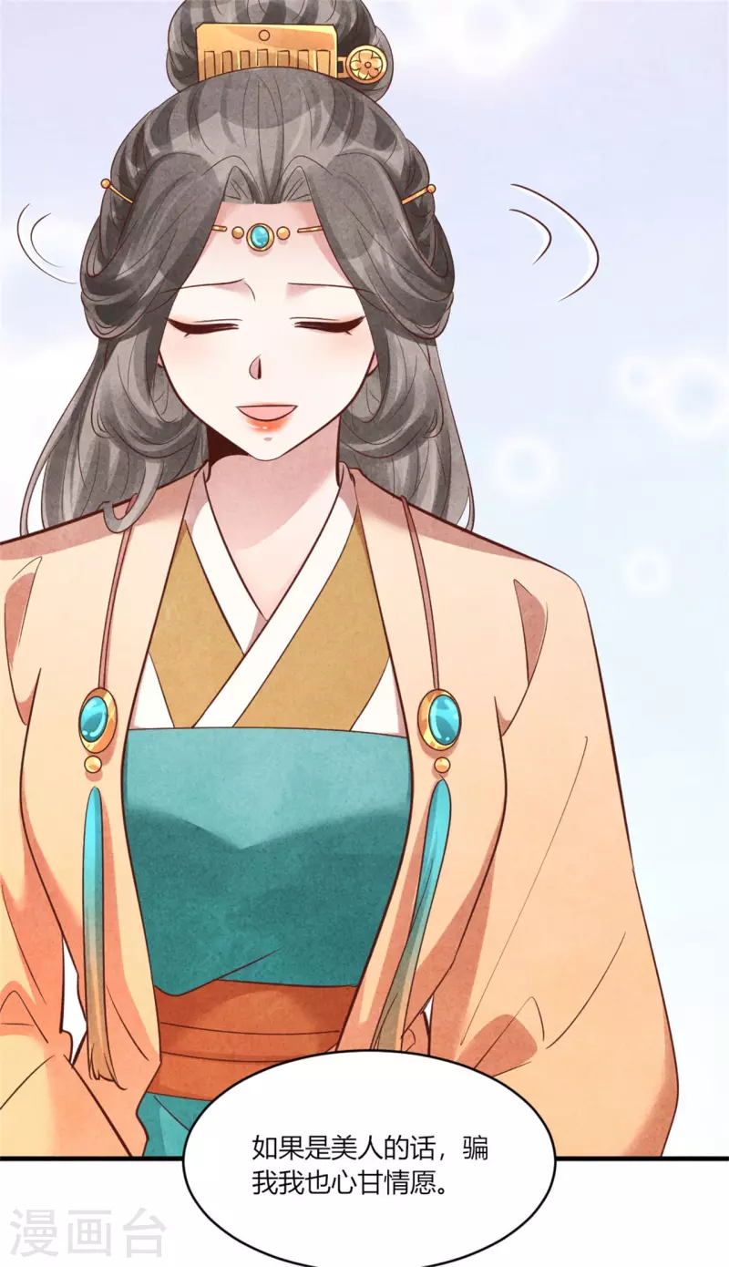 第170话 请假居然还有作业-第169话