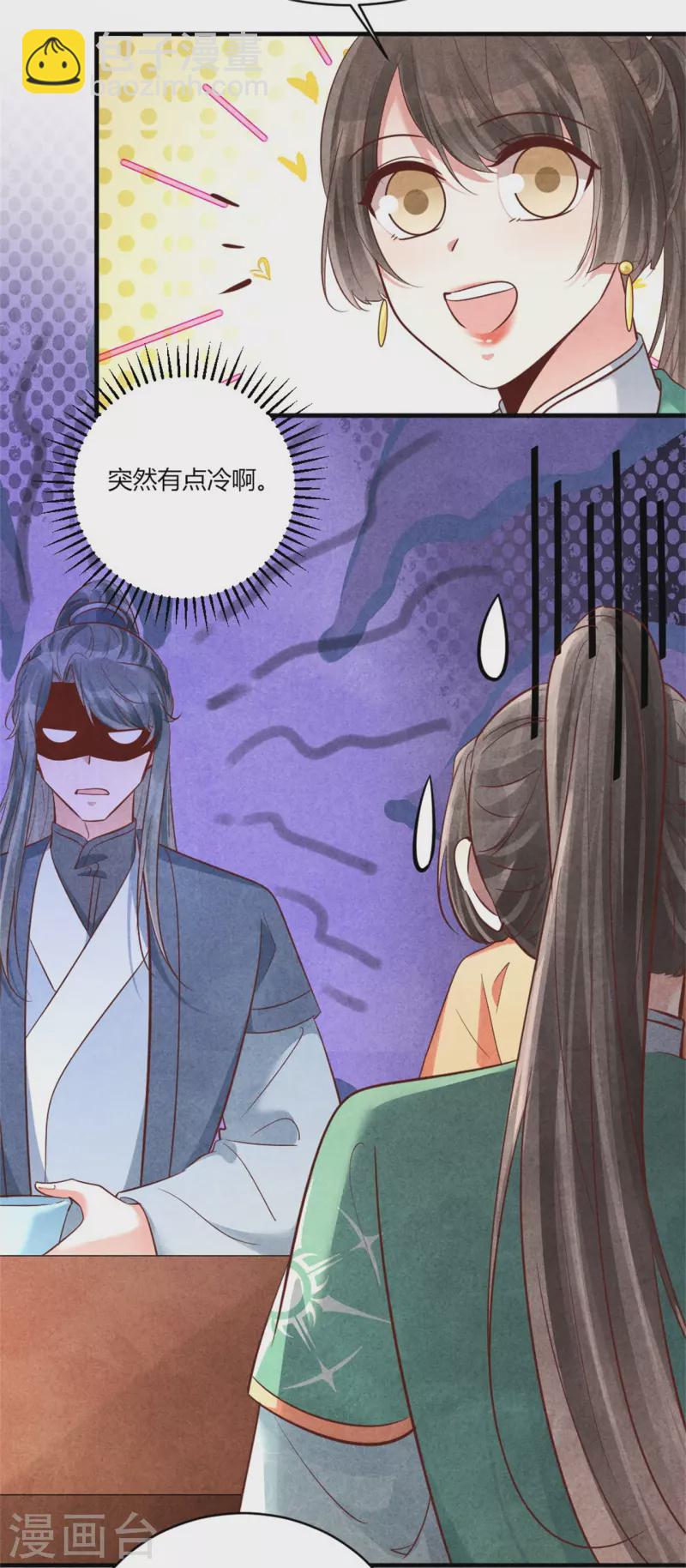 第170话 请假居然还有作业-第169话