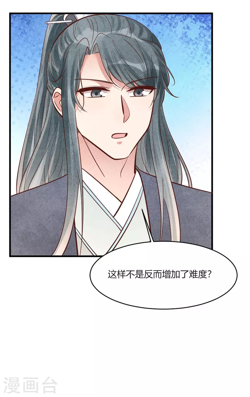 第172话 只会找家长-第171话