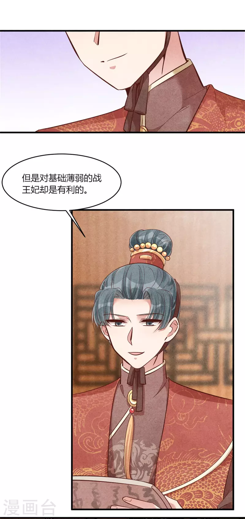 第172话 只会找家长-第171话