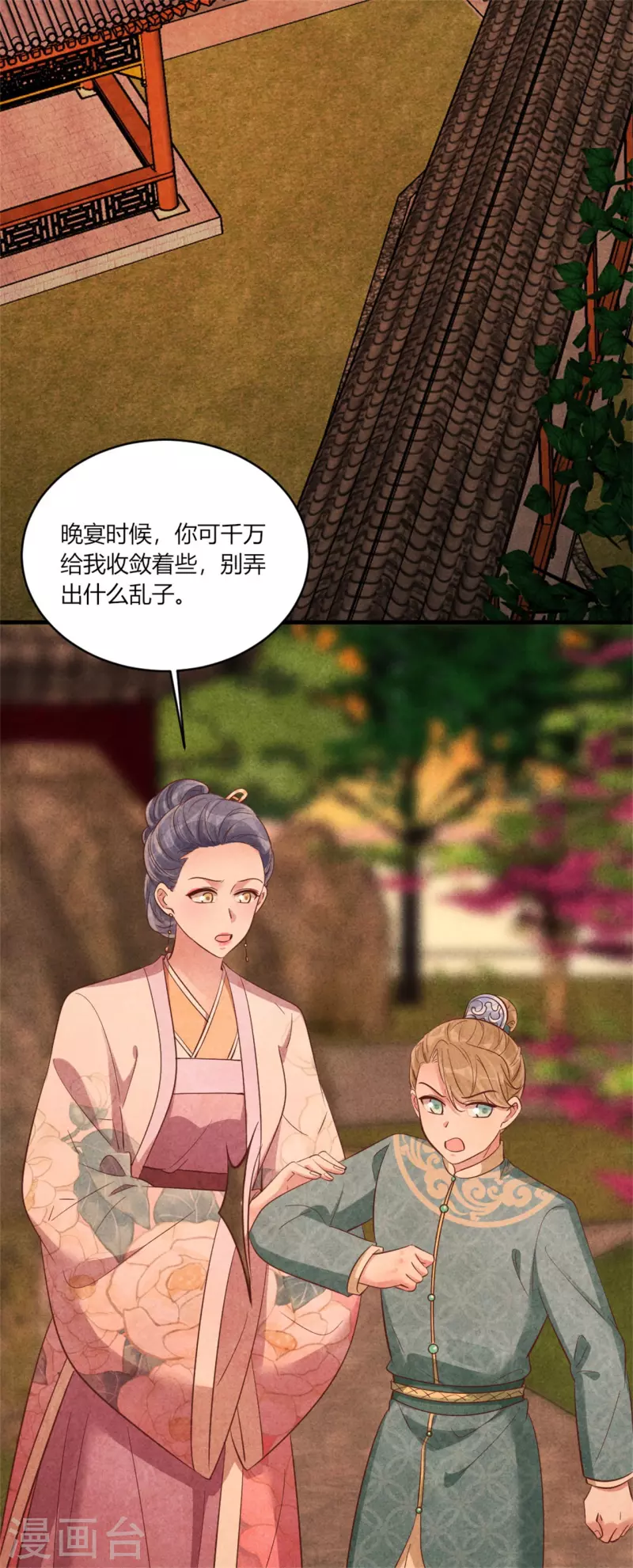 第172话 只会找家长-第171话
