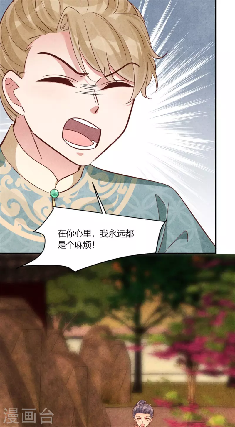 第172话 只会找家长-第171话