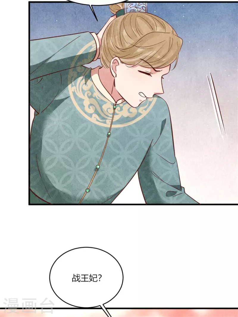 第172话 只会找家长-第171话
