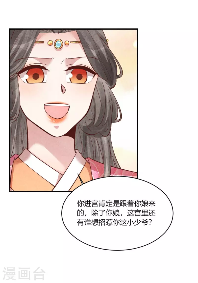第172话 只会找家长-第171话