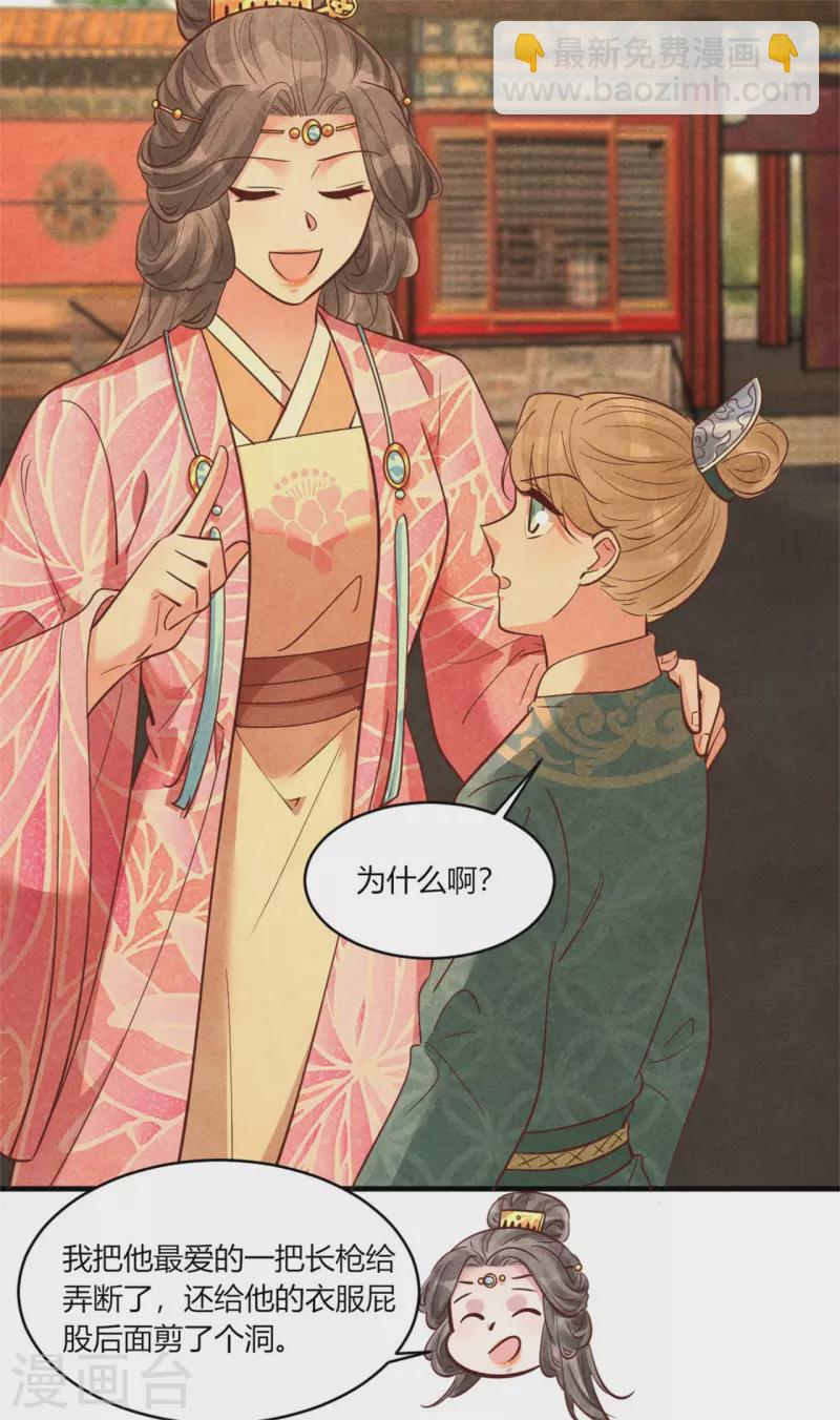 第172话 只会找家长-第171话