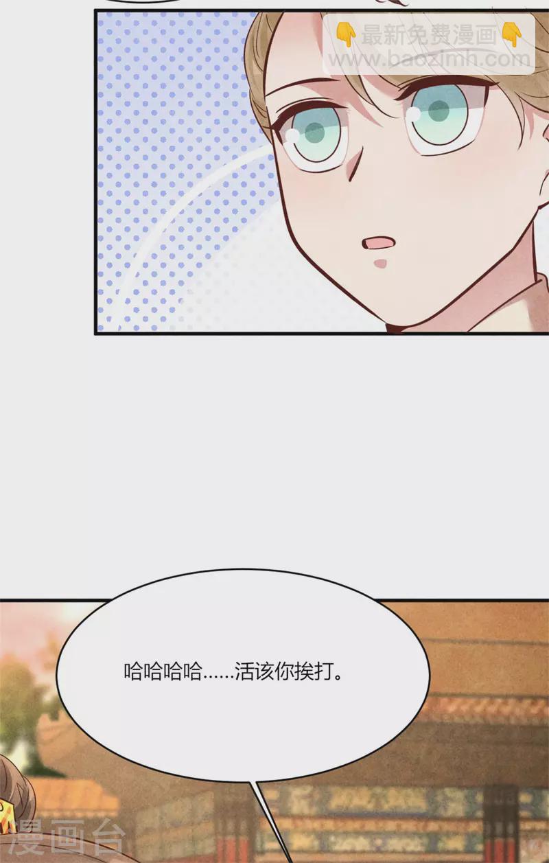 第172话 只会找家长-第171话
