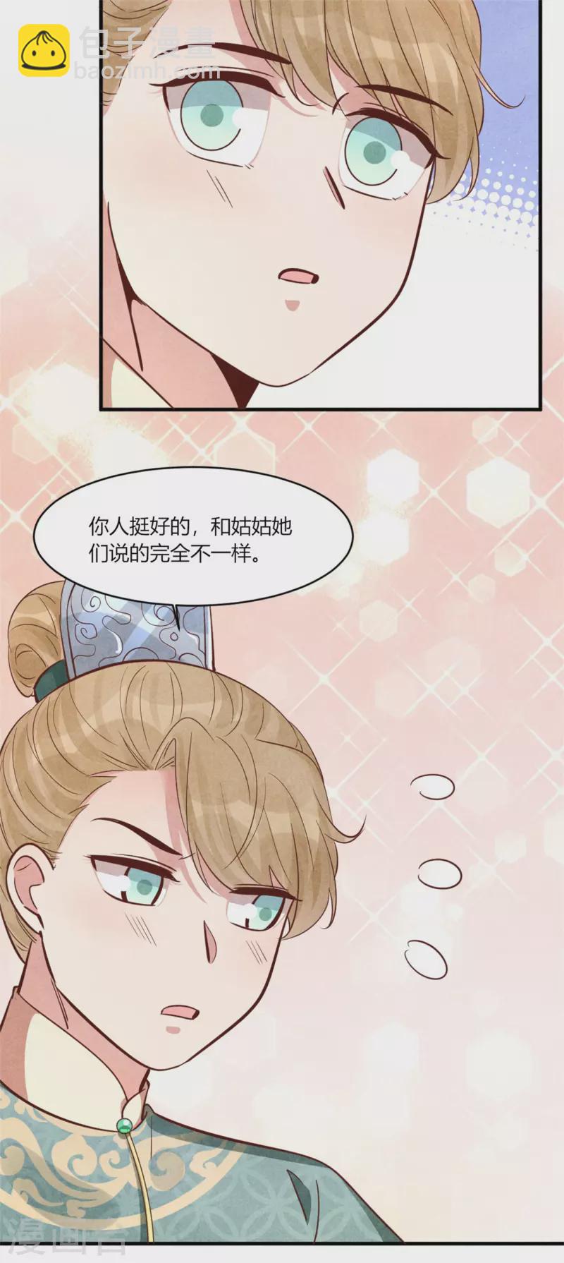 第172话 只会找家长-第171话
