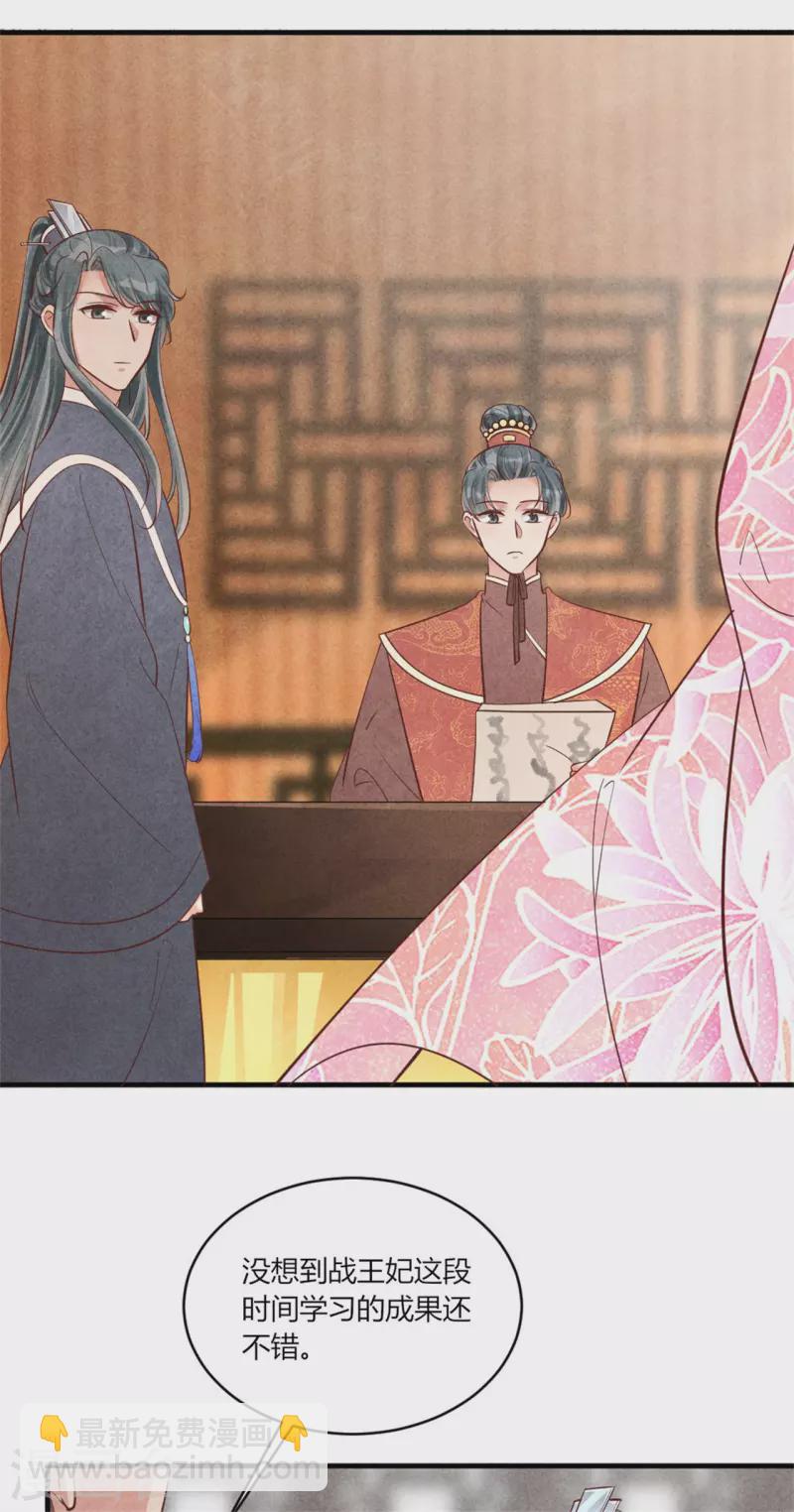 第172话 只会找家长-第171话