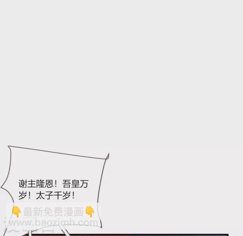 第173话 太子的忧虑-第173话