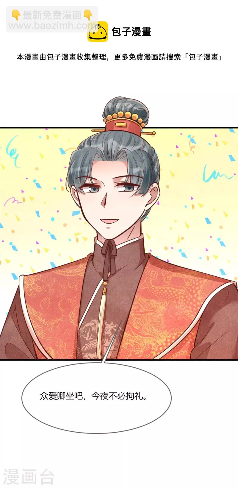 第173话 太子的忧虑-第173话