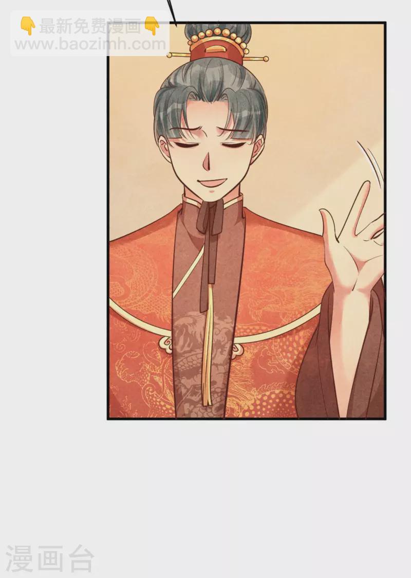 第173话 太子的忧虑-第173话
