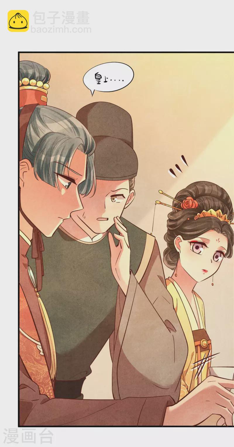 第173话 太子的忧虑-第173话