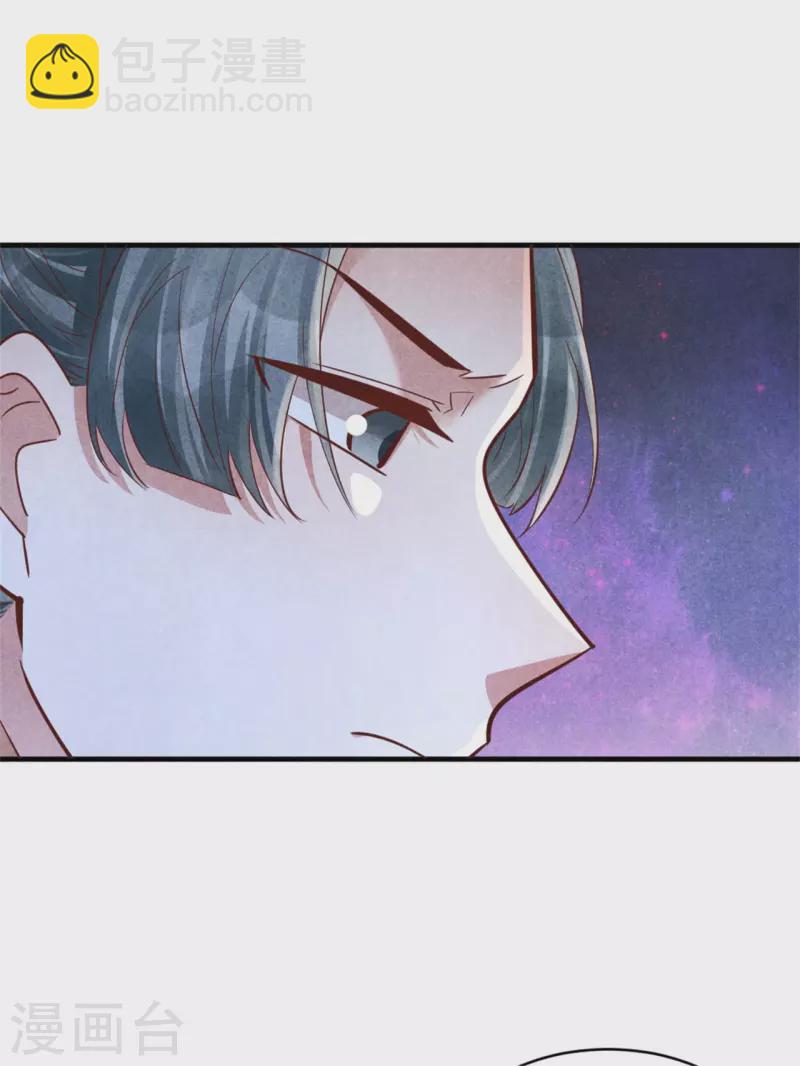 第173话 太子的忧虑-第173话