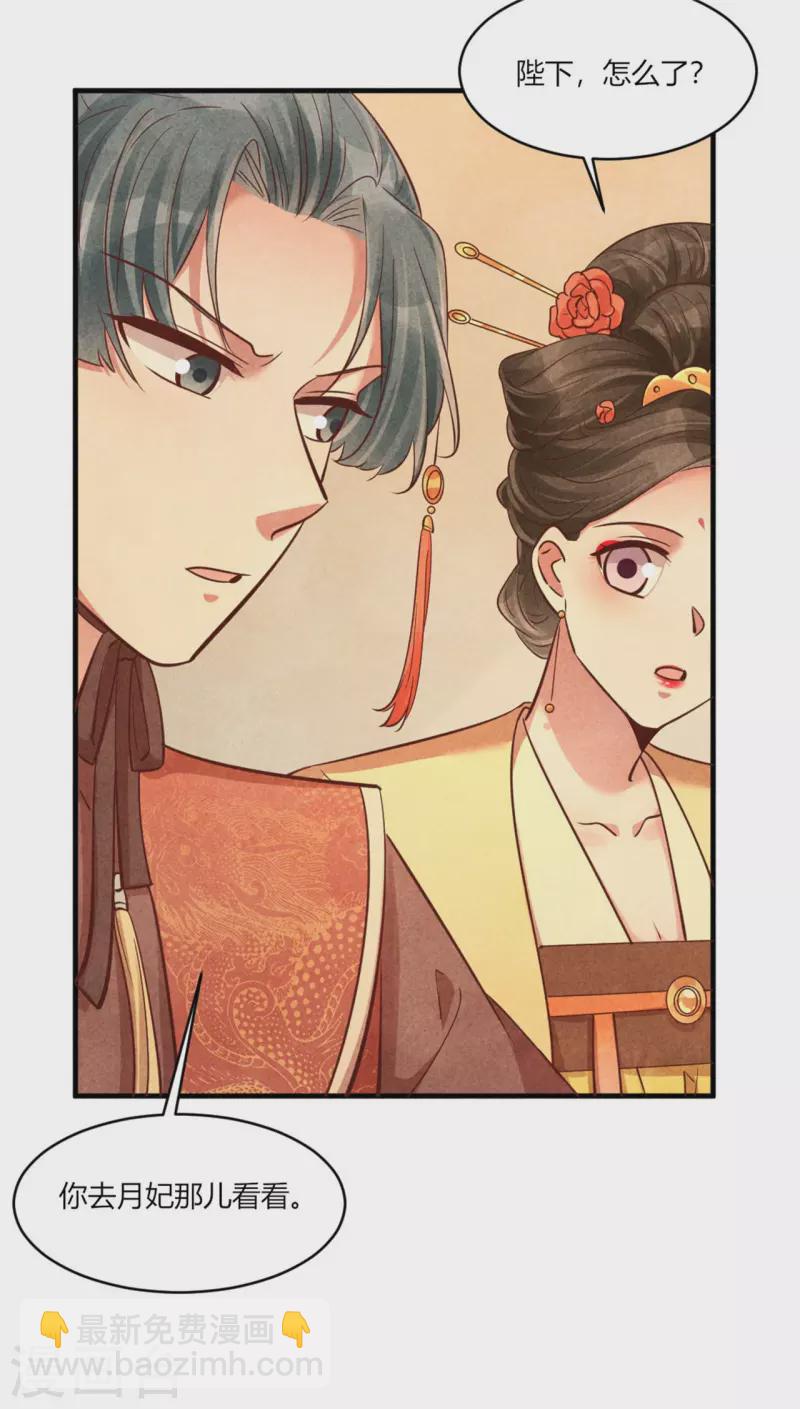 第173话 太子的忧虑-第173话