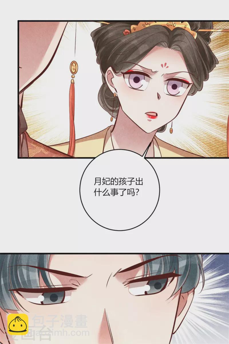 第173话 太子的忧虑-第173话