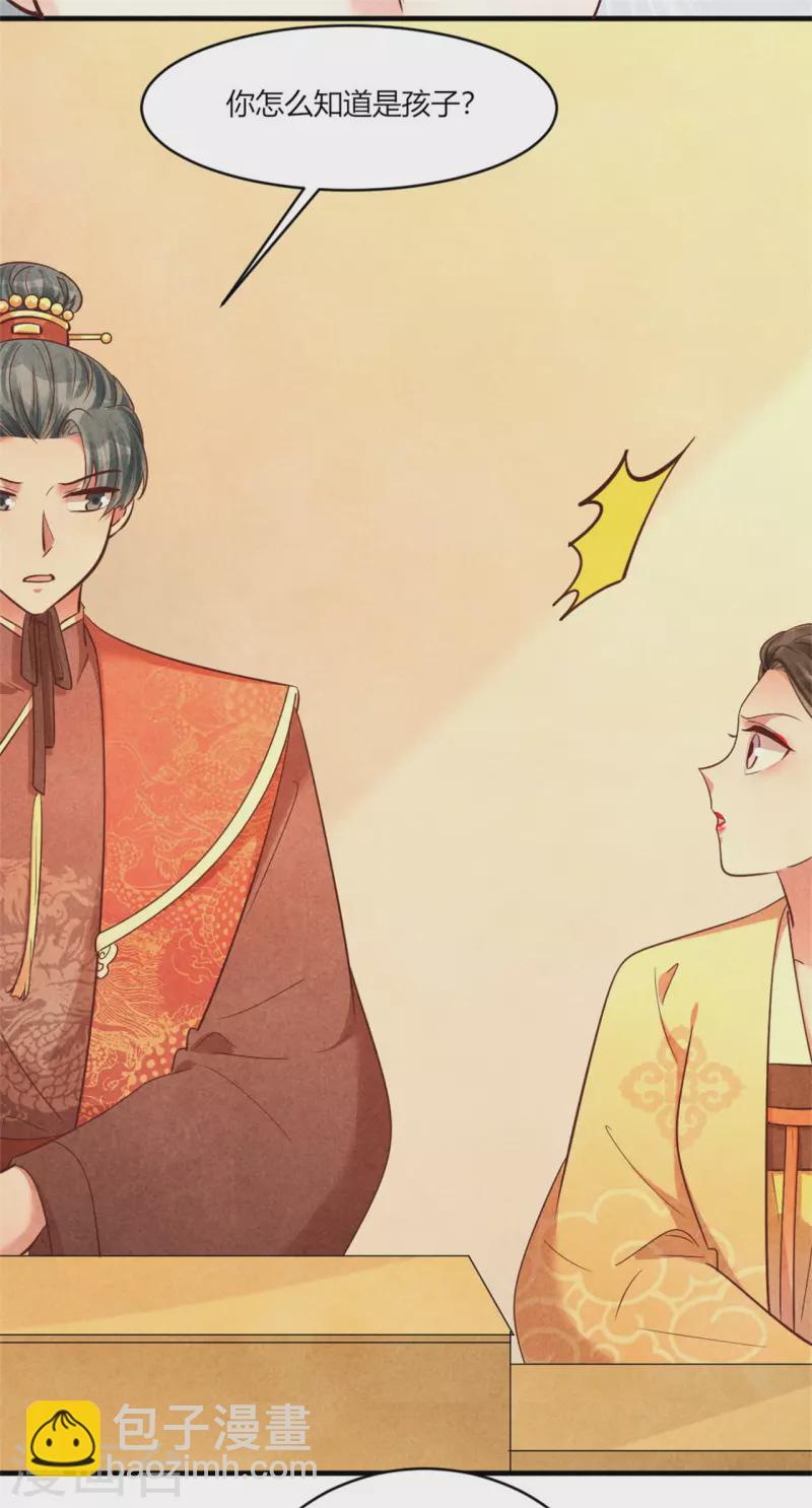 第173话 太子的忧虑-第173话