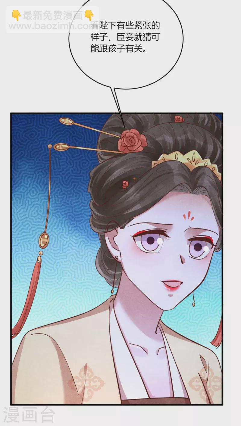 第173话 太子的忧虑-第173话