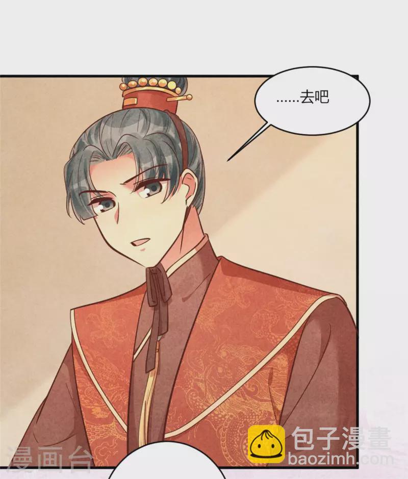 第173话 太子的忧虑-第173话