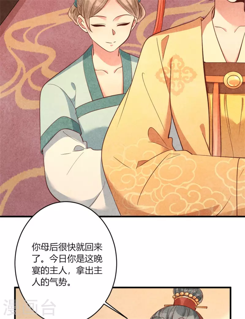 第173话 太子的忧虑-第173话