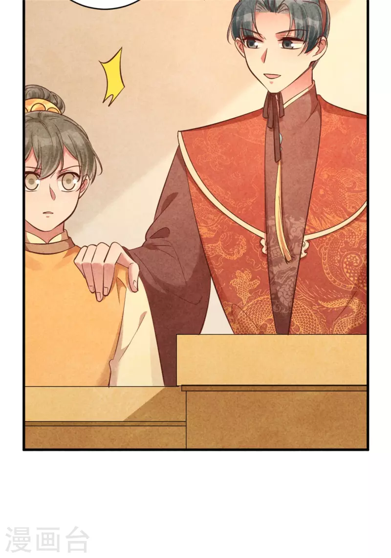 第173话 太子的忧虑-第173话