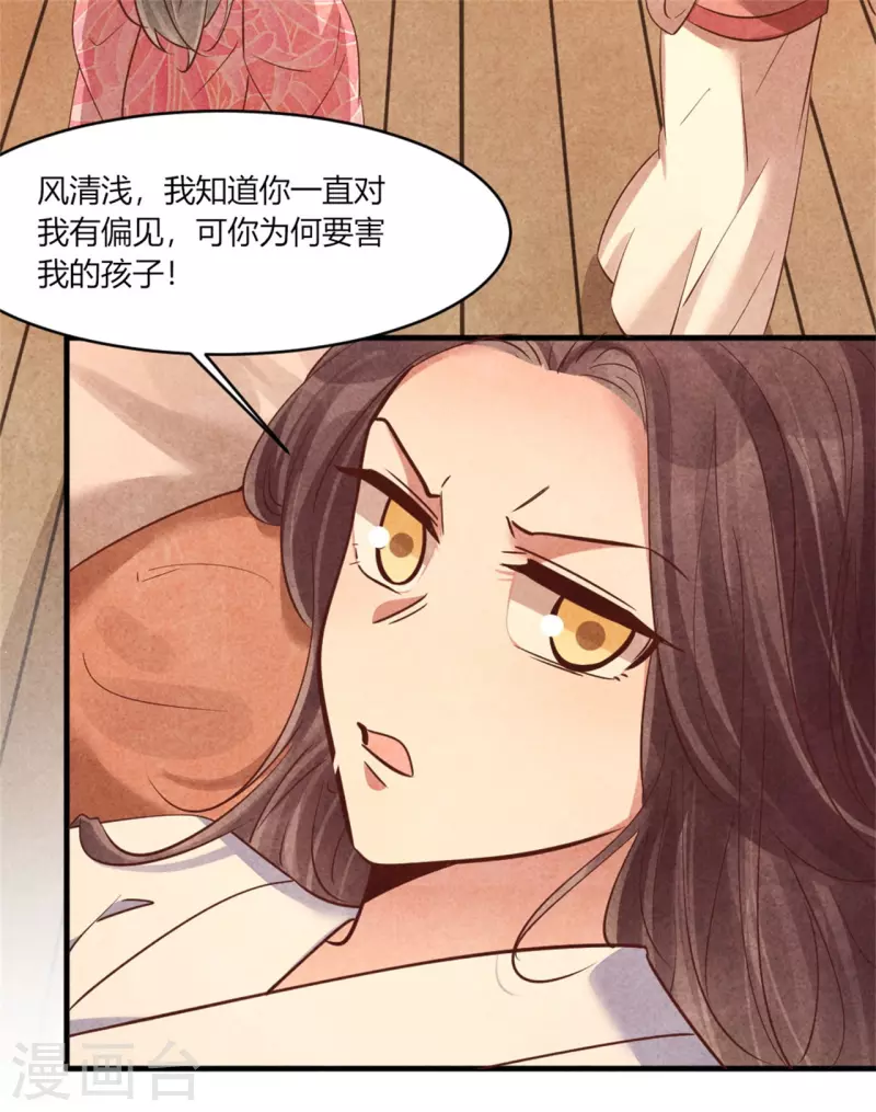 第173话 太子的忧虑-第173话