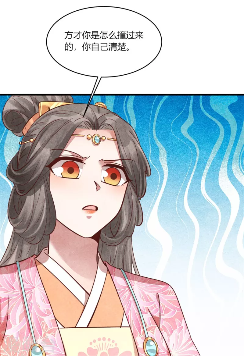 第173话 太子的忧虑-第173话