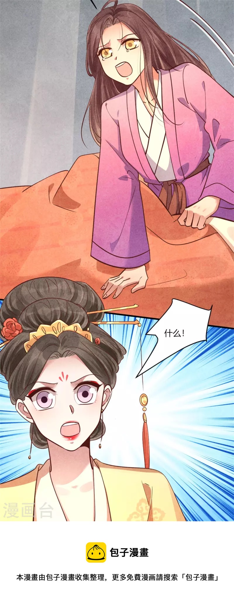 第173话 太子的忧虑-第173话