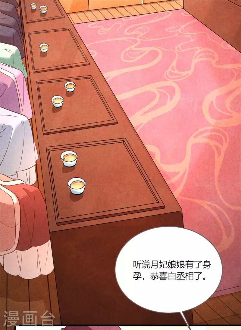第173话 太子的忧虑-第173话