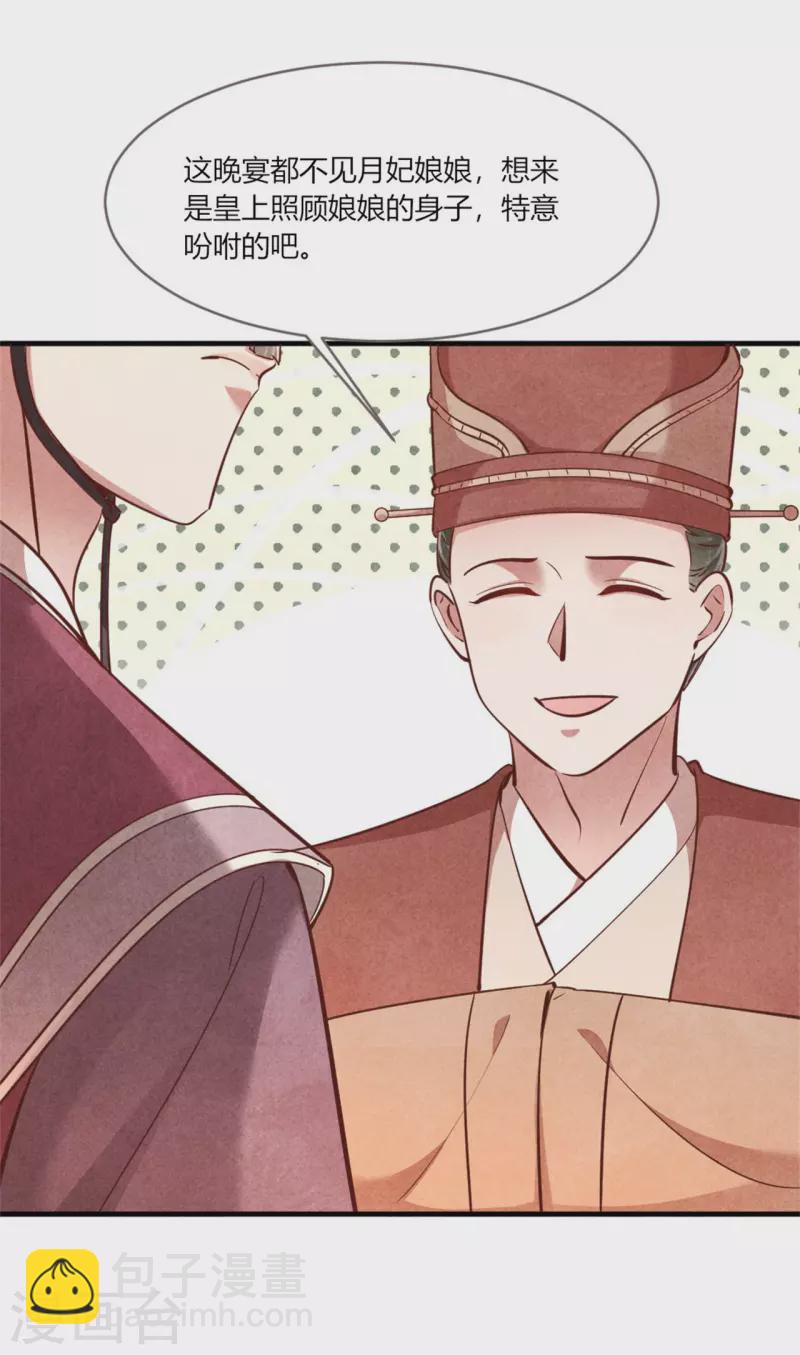 第173话 太子的忧虑-第173话