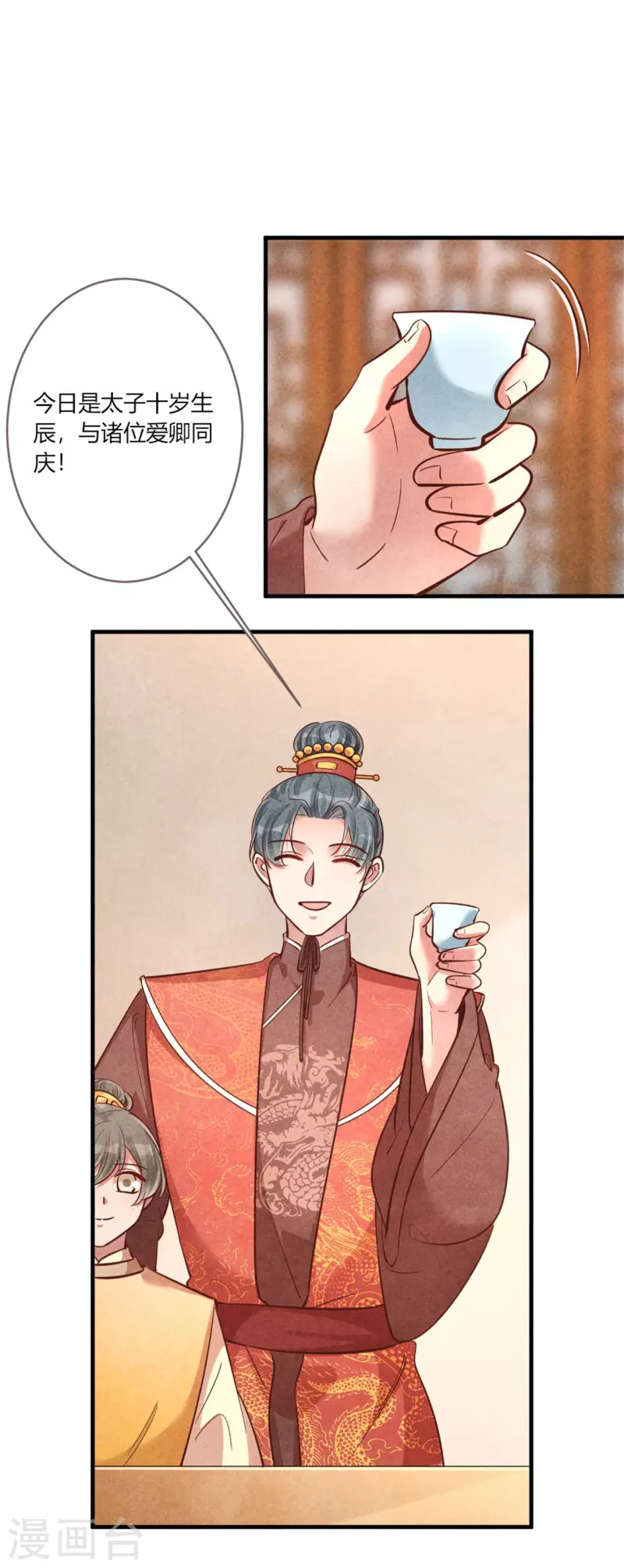 第173话 太子的忧虑-第173话